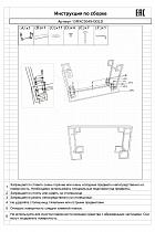 Консоль черное стекло/золото