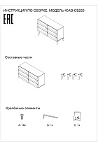 Комод белый 7 (превью)