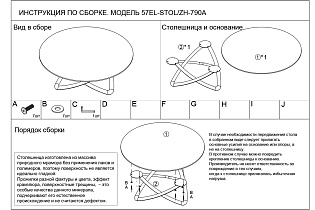 Стол журнальный мраморный белый