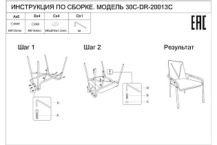 Стул велюровый кремовый с V-декором