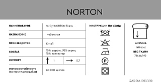 Ткань мебельная Нортон Беж (Norton Svbeg)