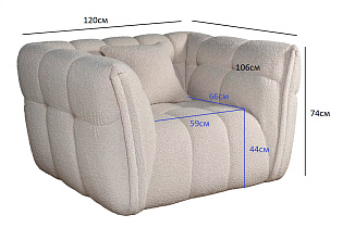 Кресло Prato букле белое