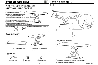 Стол обеденный Annasole прямоугольный
