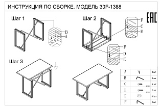 Стол-консоль белый