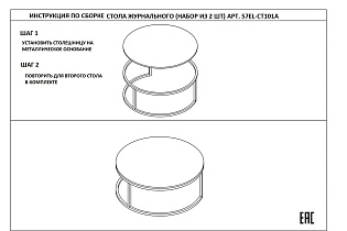 Набор из 2х журнальных столов (искусственнй мрамор/золото) 5 (превью)