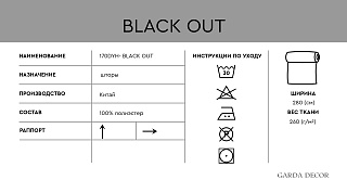 Ткань портьерная Black Out Satin Ser