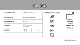 Ткань портьерная Глянец (Gloss) серая