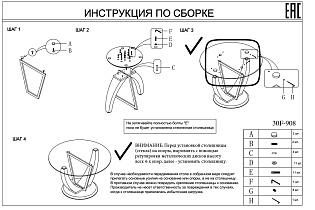 Стол обеденный со стеклом круглый