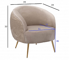 Кресло велюровое бежевое