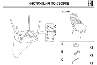 Стул бежевый