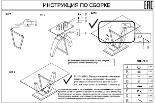 Стол обеденный со стеклом