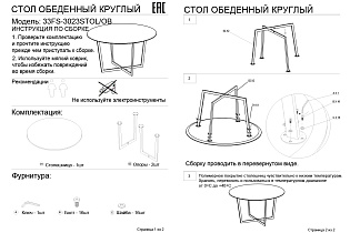 Стол обеденный Dark Emperator коричневый искусственный мрамор/золото