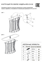 Консоль светло-серая/хром