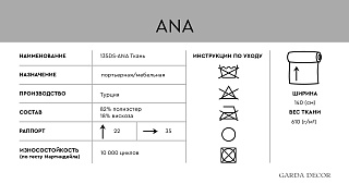 Ткань мебельная АНА (ANA) бежевая