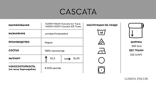 Ткань портьерная Каската коричневая (Cascata kor)