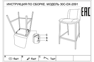 Стул барный велюровый серый