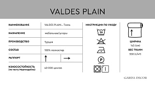 Ткань портьерная/мебельная ВАЛЬДЕС ОДНОТОННЫЙ (VALDES PLAIN) голубая