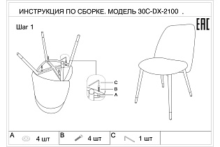 Стул экокожа бежевая/серая