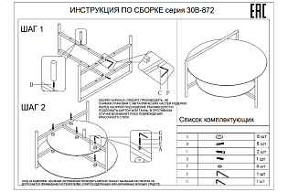 Стол журнальный круглый с полкой черный