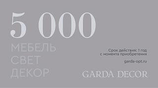 Карта подарочная GARDA DECOR 5 000 рублей